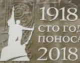 Monténégro : 1918, année de la libération ou de l'annexion à la Serbie ?