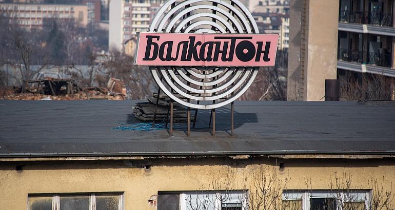 Bulgarie : Balkanton, une histoire de label qui finit mal