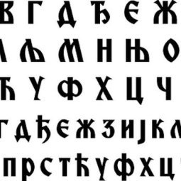 Serbie : la « défense de l'alphabet cyrillique », un fétiche pour les nationalistes