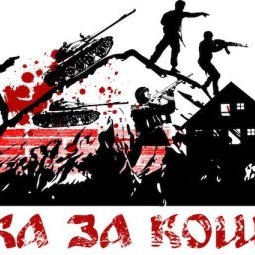 Kosovo : la bataille de Košare/Kosharë ou le mythe de la guerre héroïque