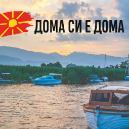 Revue de presse • Quand la Macédoine du Nord publie une photo du lac de Königssee pour vanter le tourisme national