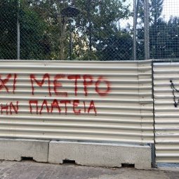 Grèce : à Exárcheia, quartier contestataire d'Athènes, vent de révolte contre le métro