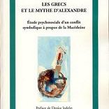Les Grecs et le mythe d'Alexandre