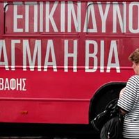 Grèce : le gouvernement utilise-t-il les vers du poète Cavafy pour sa propagande ? 