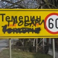 Serbie : un groupe néo-nazi hongrois arrêté en Voïvodine