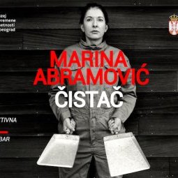 Serbie : le grand retour de Marina Abramović à Belgrade