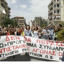 Grèce : une nouvelle journée de grève générale pour défendre les retraites