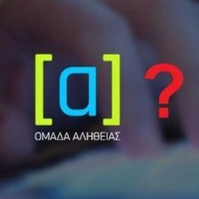 Grèce : les trolls pro-gouvernement du « Groupe de la vérité » font scandale