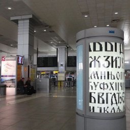 Les aéroports de Belgrade et de Skopje, plaques tournantes régionales des trafics