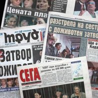 Bulgarie : entre résignation et résistance, la presse à l'épreuve