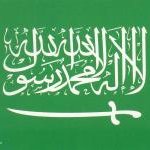 L'Arabie saoudite reconnaît l'indépendance du Kosovo