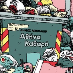 Grèce : les rues d'Athènes et des grandes villes croulent sous les ordures