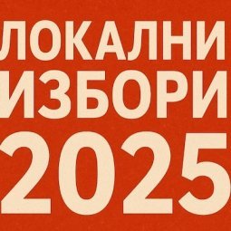 Municipales en Macédoine du Nord : le VMRO-DPMNE vers une « victoire historique »