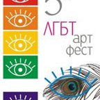 Bulgarie : le festival d'art queer de Sofia interroge les normes sociales et sexuelles