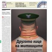 Bulgarie : quand les douaniers font de la contrebande