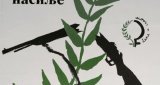 Objection de conscience en Serbie : service militaire ou esclavage civil ?