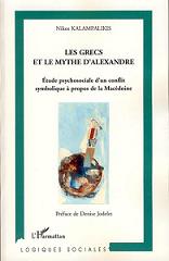 Les Grecs et le mythe d&rsquo;Alexandre