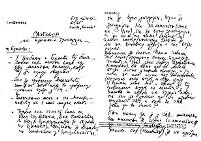 Carnet de Ratko Mladić : « On aurait pu acheter 100 à 200 membres du Congrès ! » (2/3)