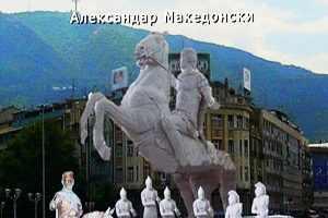 Macédoine : mobilisation contre « Skopje 2014 », la mégalomanie ne passera pas !