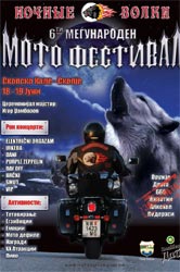 Macédoine : les motards n&rsquo;aiment pas les homos