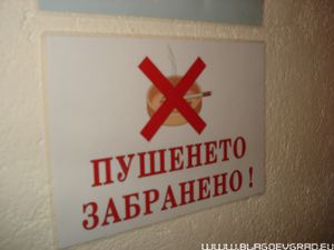 Bulgarie : l&rsquo;interdiction de fumer dans les lieux publics n&rsquo;est pas pour demain