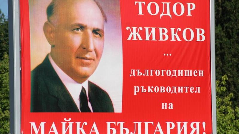 thumb_834x469_todorzhivkov.jpg