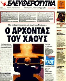 Grèce : avec la crise, sale temps pour la presse