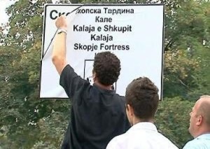 Macédoine : nouvelle bataille du bilinguisme pour la forteresse de Skopje