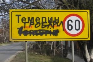 Serbie : un groupe néo-nazi hongrois arrêté en Voïvodine