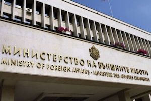 Bulgarie : visite mystère des députés du Hamas