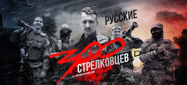 Guerre en Ukraine : le chef des séparatistes de Slaviansk a fait ses classes en Bosnie-Herzégovine