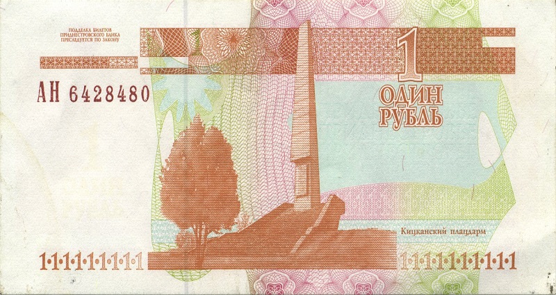 pmr-money-rouble-1-rev.jpg