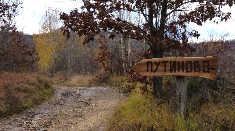 Serbie : quand un petit village prend le nom de Vladimir Poutine
