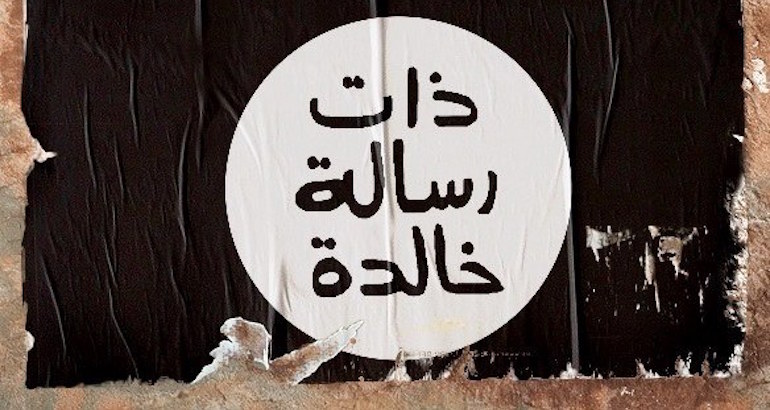 Terrorisme et tabac à chicha : un commandant de l&rsquo;État islamique arrêté en Bulgarie