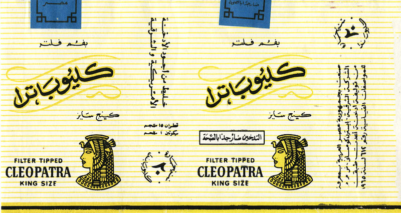 En Albanie, ces fausses cigarettes «Made in Egypt» qui inondent l&rsquo;Afrique du nord