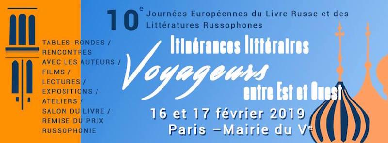 Blog • Deux mondes qui étaient si proches et qui s&rsquo;éloignent : écrivains français et russes se souviennent