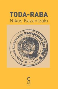 Roman • Nikos Kazantzaki, Toda-Raba