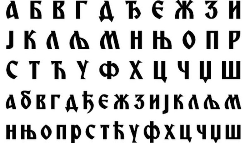 Serbie : la « défense de l’alphabet cyrillique », un fétiche pour les nationalistes