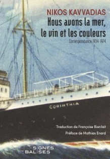 Correspondance • Nikos Kavvadias – Nous avons la mer, le vin et les couleurs (1934-1974)