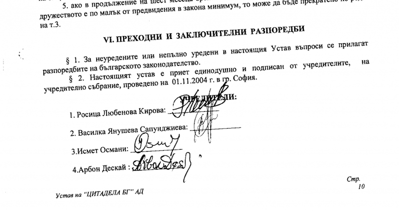 Bulgarie : les affaires d’une députée du GERB de Borissov avec un parrain du Kosovo