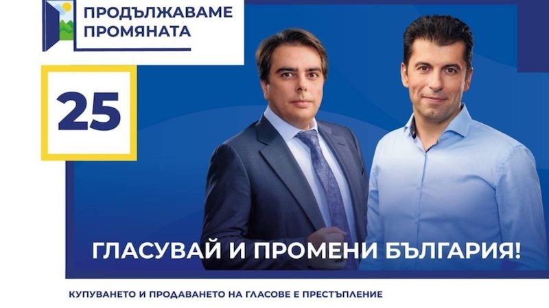 Élections en Bulgarie : le triomphe des « Harvardiens »