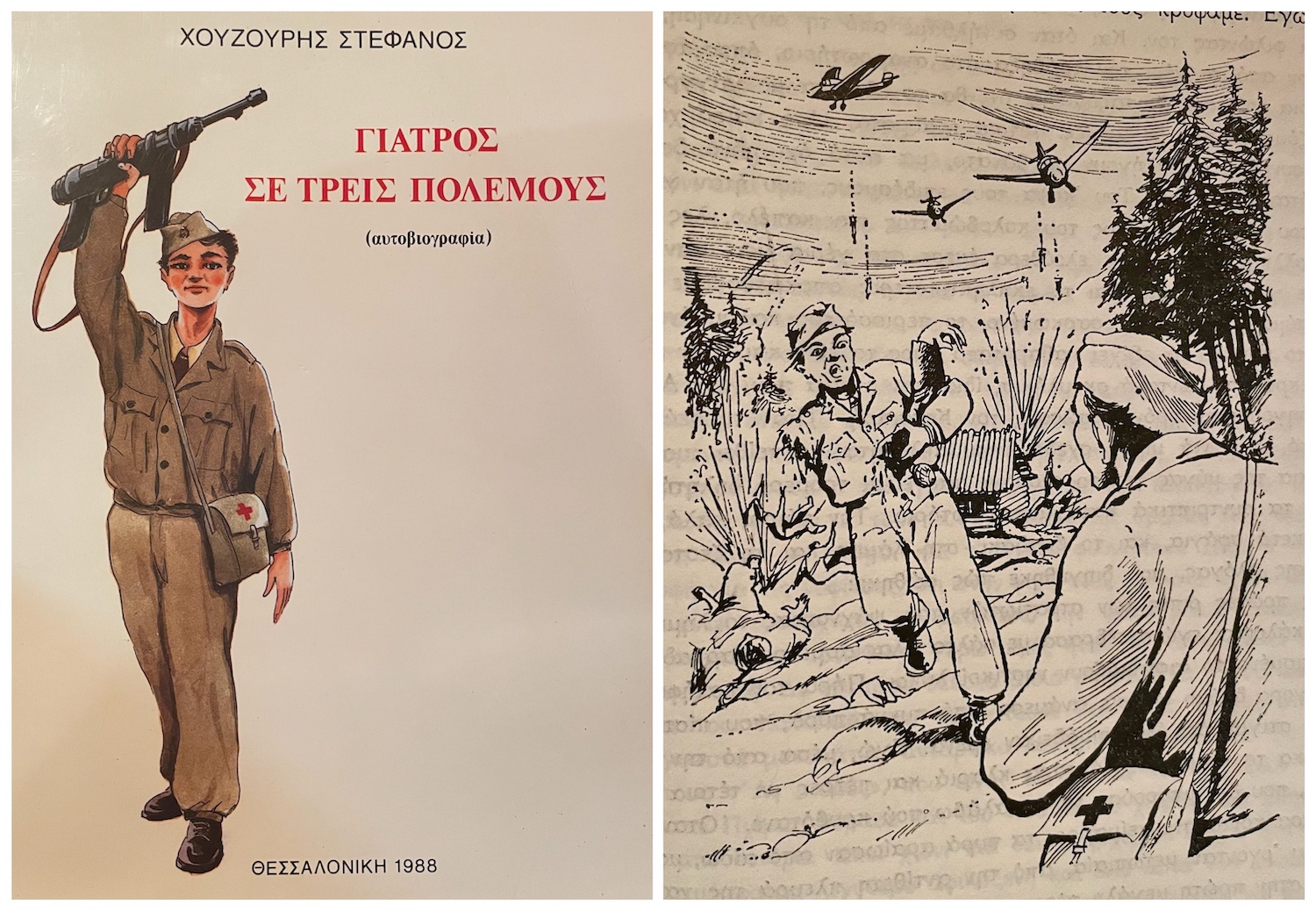 Grèce-Tachkent-Skopje-Thessalonique : le destin tourmenté de ma famille communiste