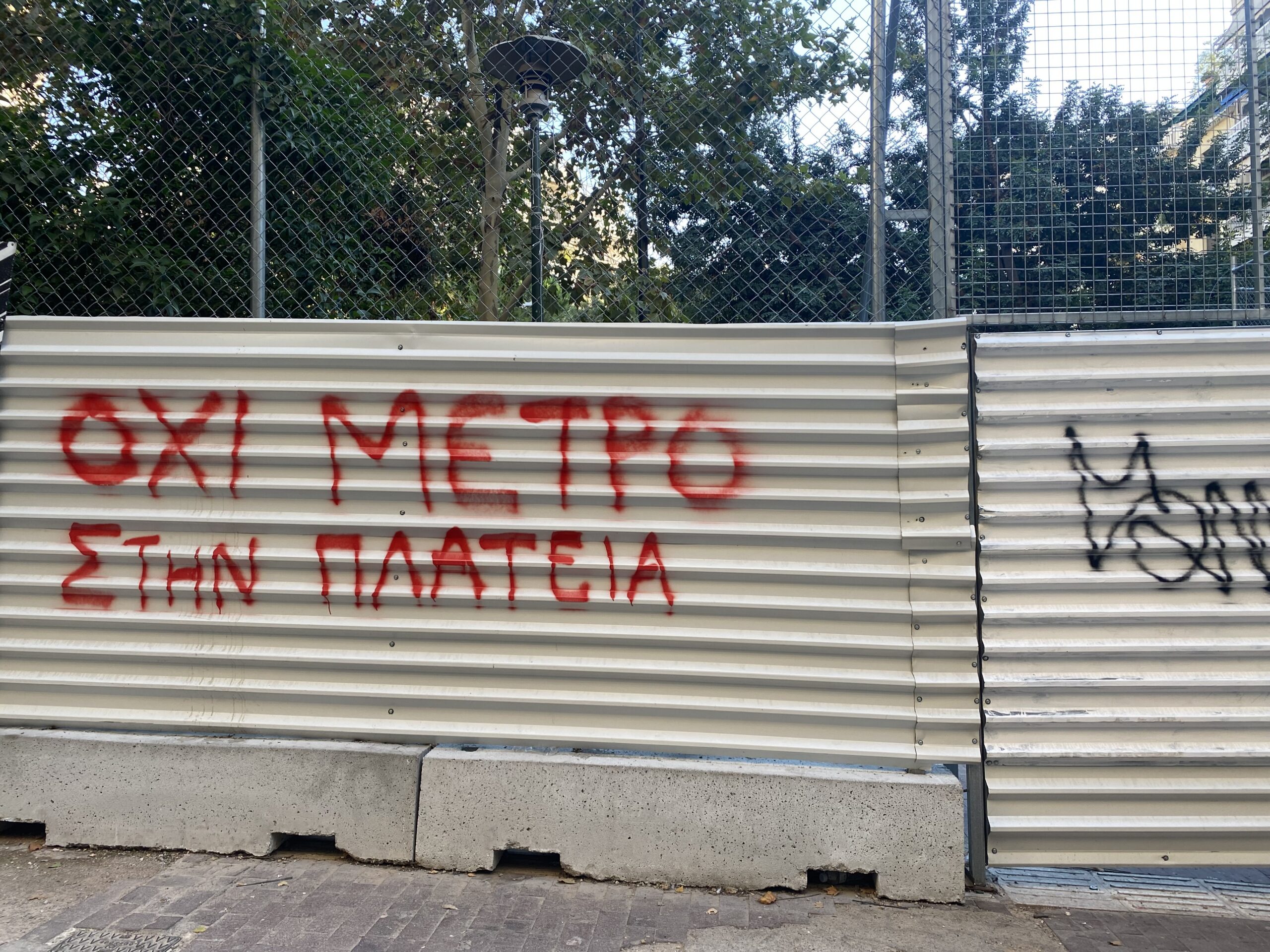 Grèce : à Exárcheia, quartier contestataire d’Athènes, vent de révolte contre le métro