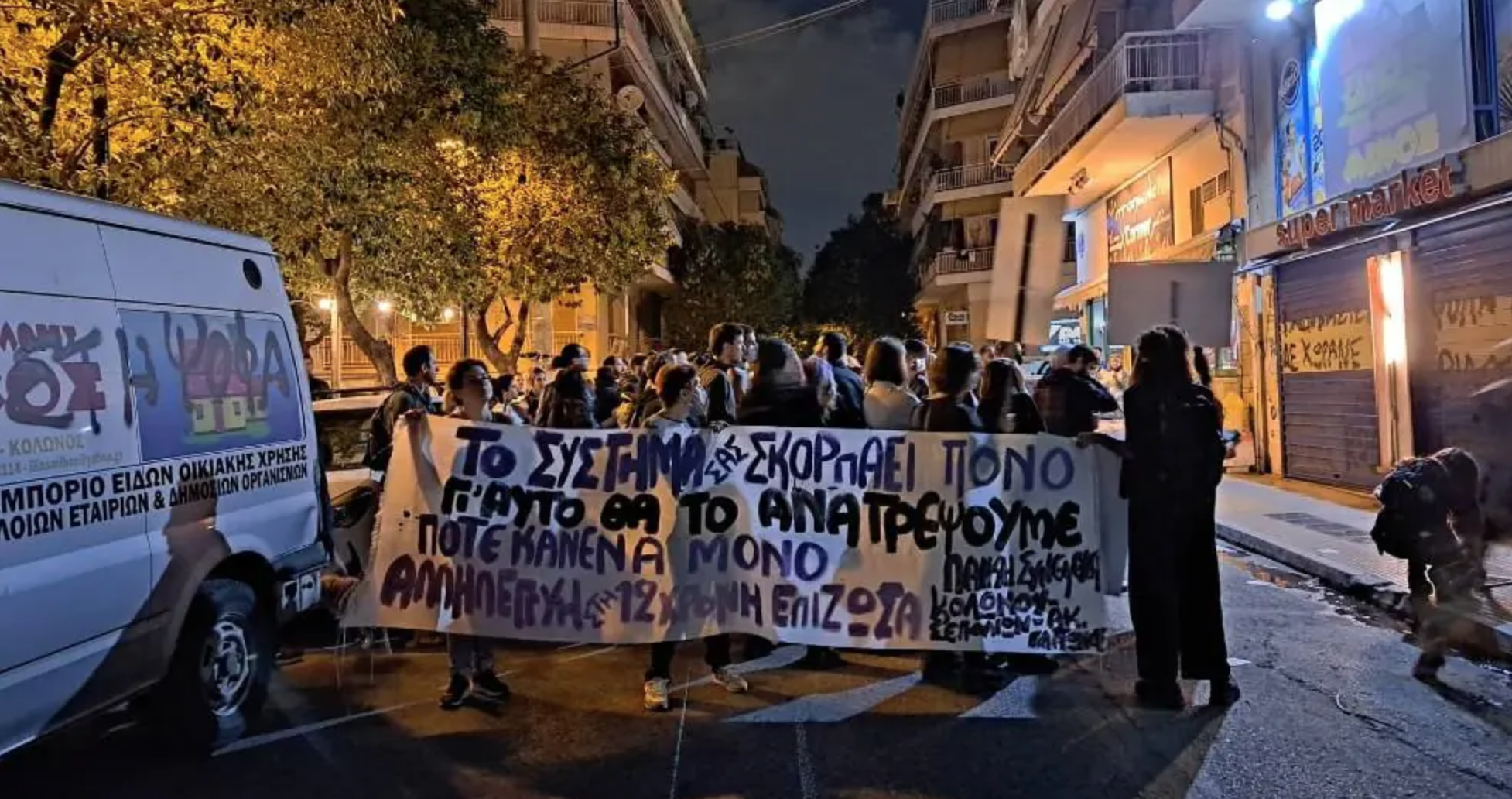 Grèce : colère et dégoût après la découverte d&rsquo;un réseau de pédocriminalité
