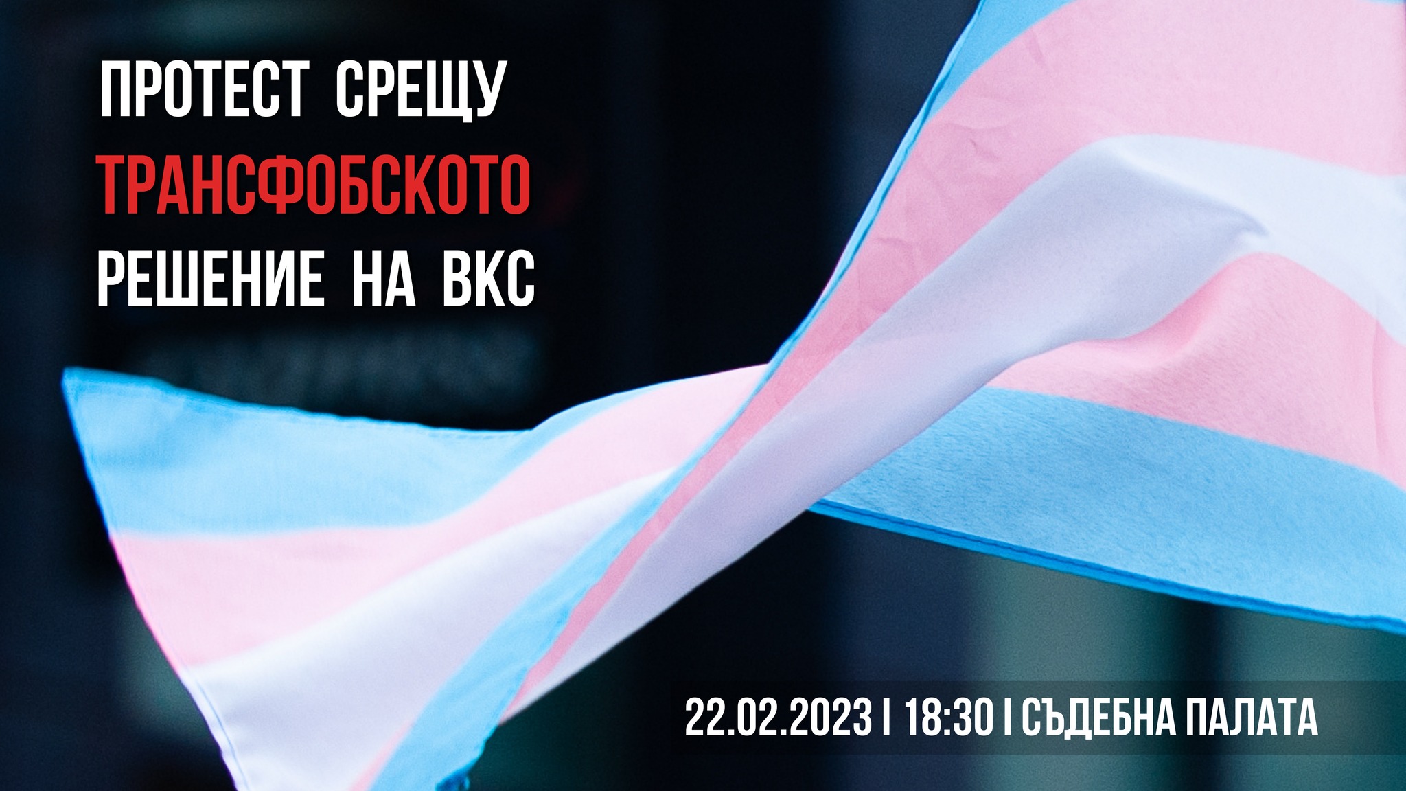 Transphobie : la Bulgarie interdit le changement de genre