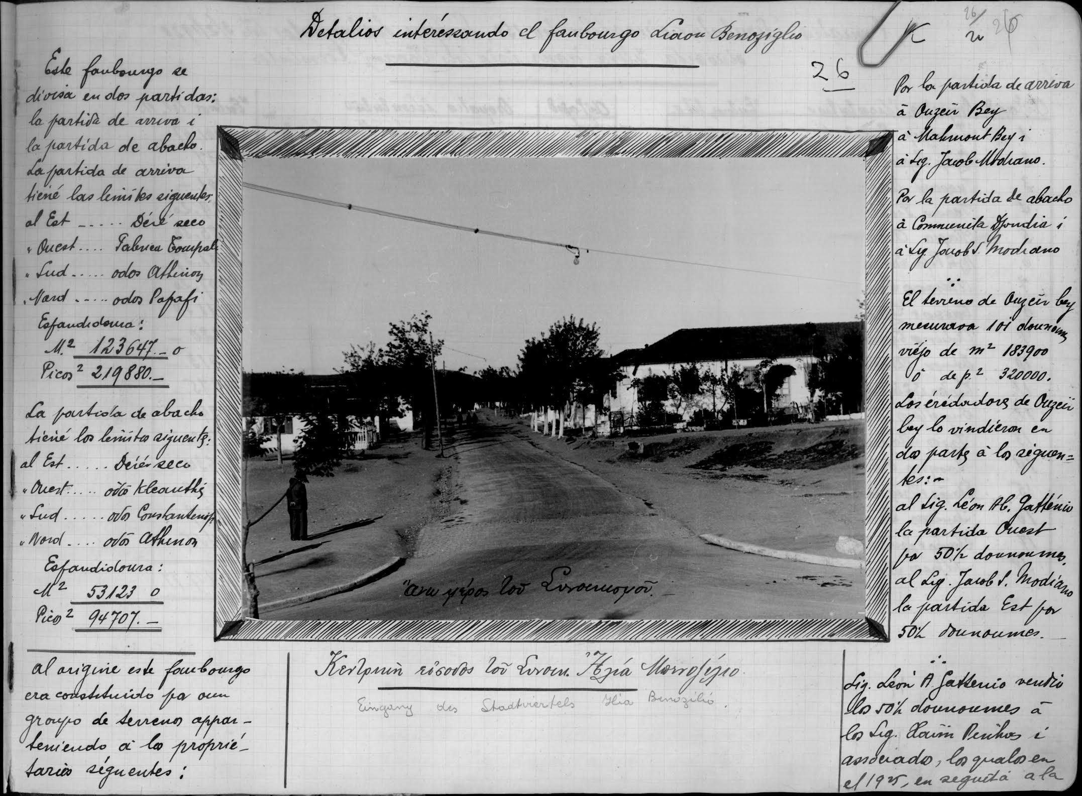 Bonnes feuilles • Une vie juive à Thessalonique : Kaddish pour Louna