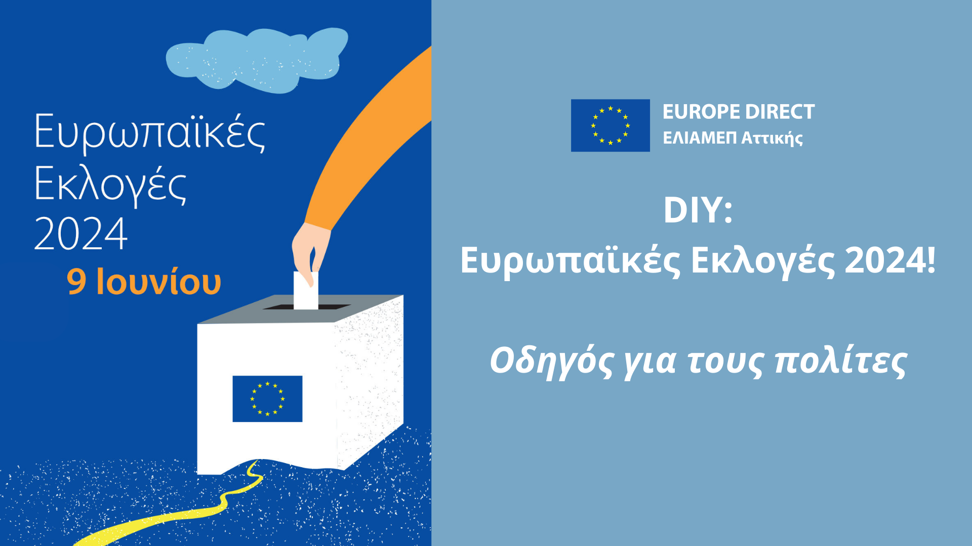 Européennes 2024 | Grèce : inflation, désillusions, démobilisation