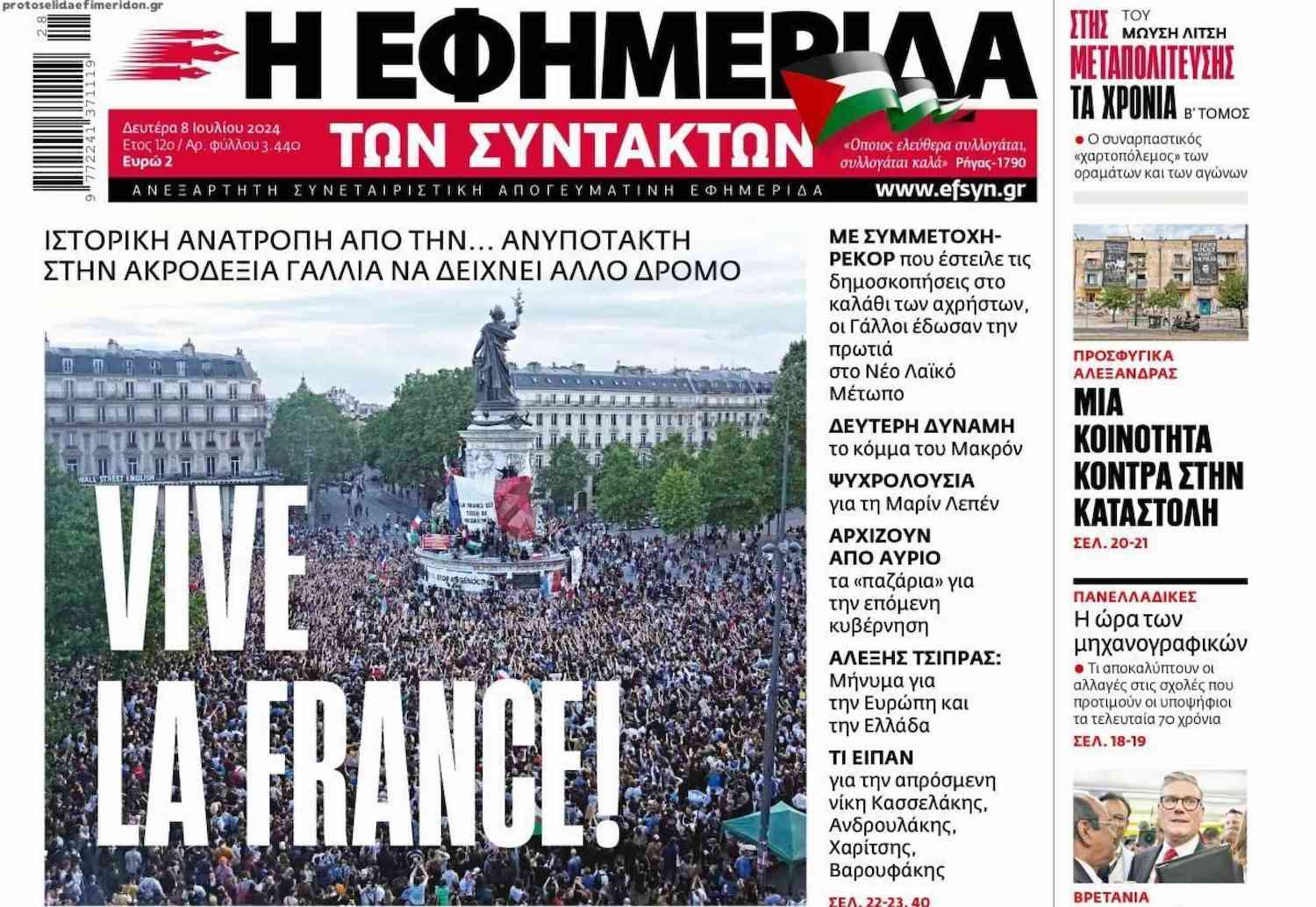 Les législatives en France vues des Balkans : «la plus grande surprise de la Ve république»