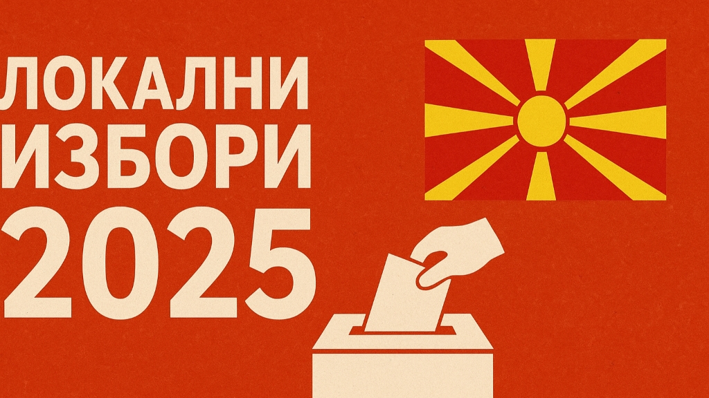 Municipales en Macédoine du Nord : le VMRO-DPMNE vers une «victoire historique»