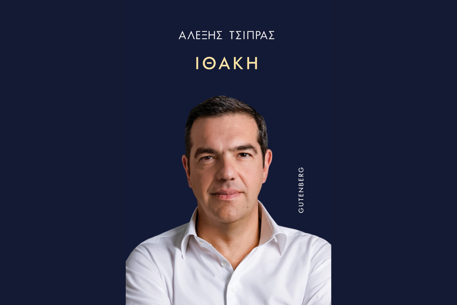 Grèce : Alexis Tsipras de retour à Ithaque (et en politique)